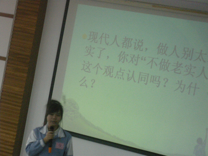 做不做老實人