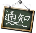 珠海市職業(yè)學(xué)校德育教研基地活動安排